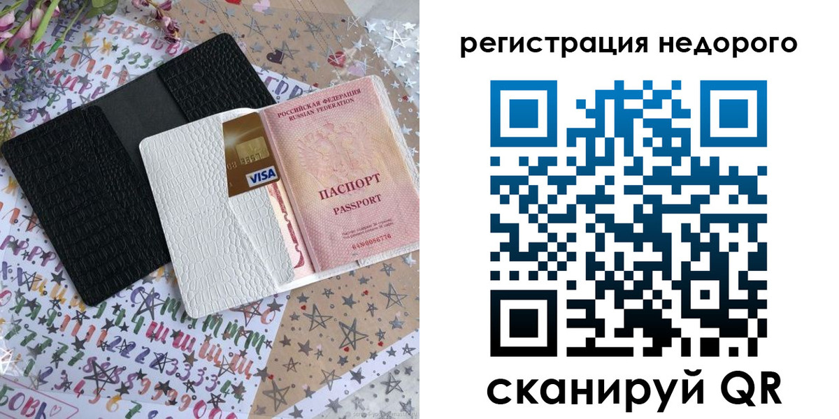 прописка в Высоковске