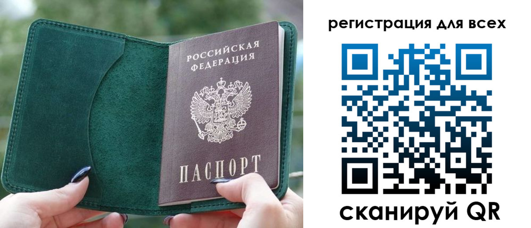 прописка штамп в Высоковске