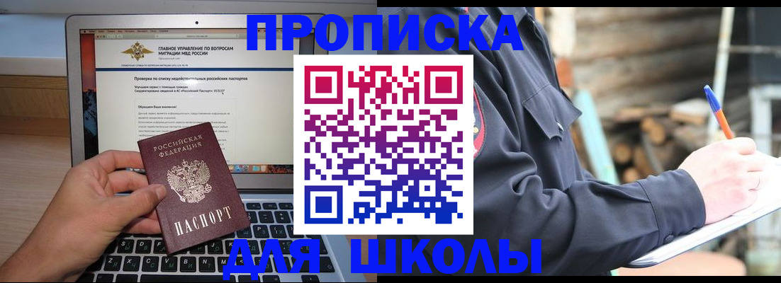 временная регистрация госуслуги в Высоковске