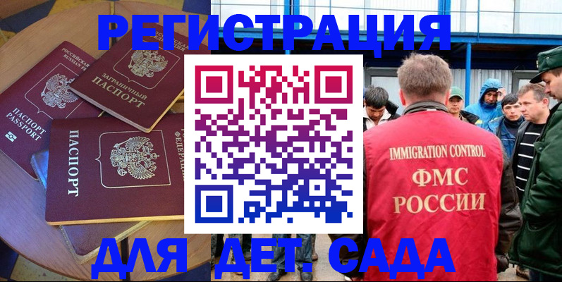 временная регистрация адрес в Высоковске