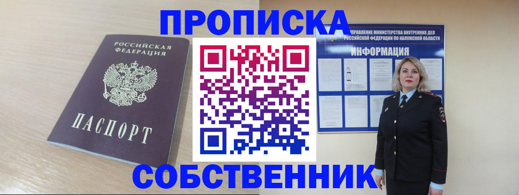 найти адрес прописки в Высоковске