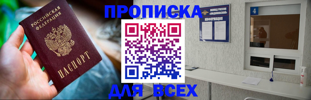 регистрация в Высоковске